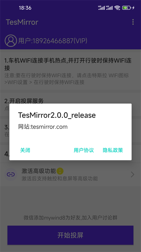 tesmirror截图